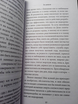 Жауме Кабре: Когда наступит тьма
