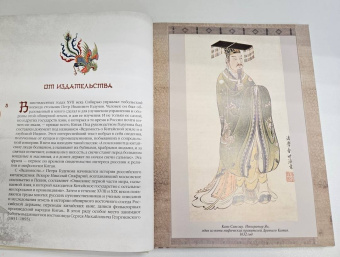 Мифы Древнего Китая