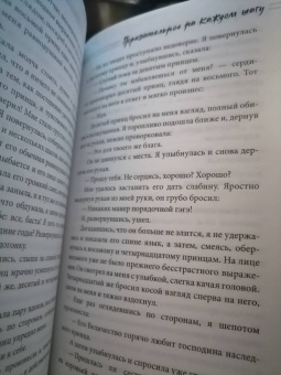 Хуа Тун: Поразительное на каждом шагу. Алые сердца