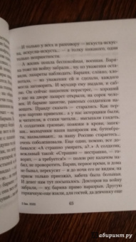 Иван Шмелев: Няня из Москвы