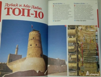 Джозефина Куинтеро: Дубай и Абу-Даби