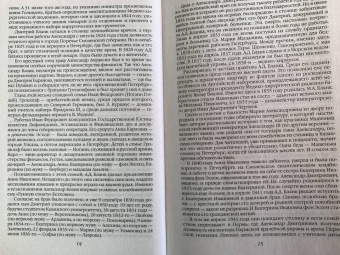 Владлен Логинов: Ленин. Полная биография