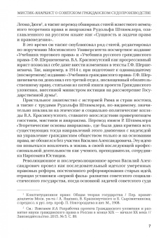 Василий Краснокутский: Очерки гражданского процессуального права. Опыт систематизации законодательства РСФСР и СССР
