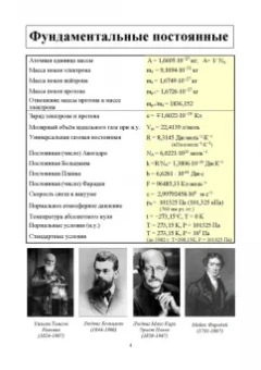 Наталья Черникова: Химия в доступном изложении. Учебное пособие для СПО