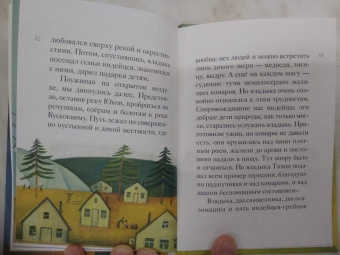 Житие святителя Тихона, Патриарха Московского и всея Руси в пересказе для детей