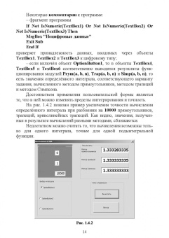 Сергей Никифоров: Прикладное программирование. Учебное пособие