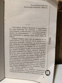 Наталья Андреева: МоLох