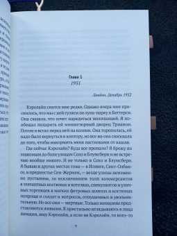 Роберт Ирвин: Утонченный мертвец