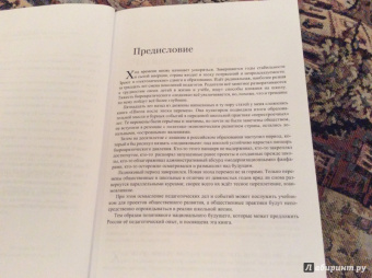 Андрей Русаков: Школа перед эпохой перемен. Образование и образы будущего