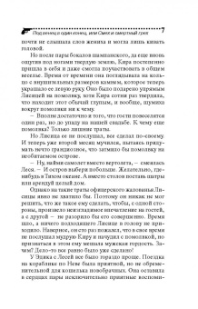Дарья Калинина: Под венец в один конец, или Смех и смертный грех