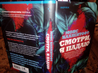 Монс Каллентофт: Смотри, я падаю