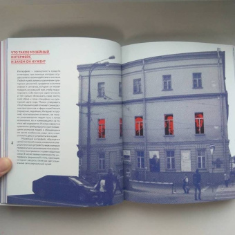 Ирина Коробьина: Музей. Проектируя будущее