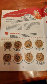 Ольга Феофанова: Метро-квест. Прогулка по Петербургскому метрополитену с котом Рыжиком