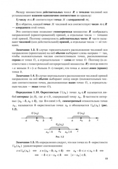 Симушев, Зарбалиев, Григорьев: Высшая математика. Учебное пособие