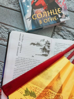 Ксения Хан: Дракон в свете луны