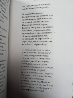 Владимир Набоков: Поэмы 1918-1947. Жалобная песнь Супермена