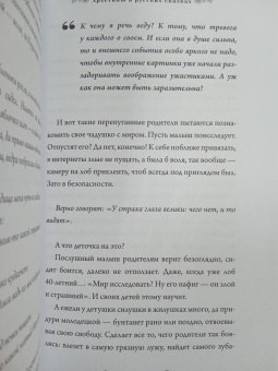 Журек, Нестерова, Иванова: Архетипы в русских сказках. Какая детская травма у Кощея. Как прошла сепарация Колобка