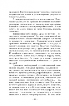 Сергей Касаткин: Прощай, заниженная самооценка! Доступный и эффективный аутотренинг. Учебное пособие