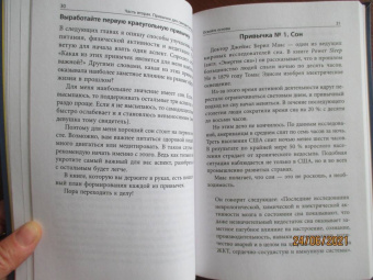 Патрик Эдблад: Самодисциплина. Как бороться с прокрастинацией
