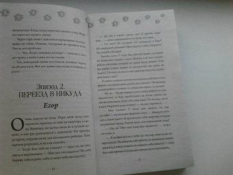 Алла Биглова: Зверь по соседству