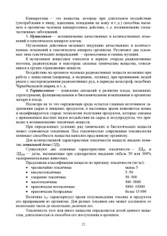 Татьяна Бурова: Продовольственная безопасность. Учебник для СПО
