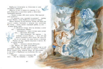 Софья Прокофьева: Лоскутик и Облако