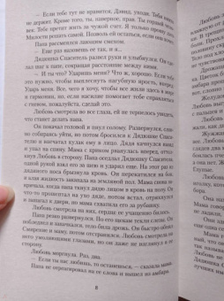 Эбби Дэвис: Культ