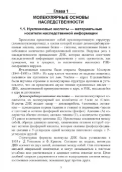 Лебедько, Катмаков, Бушов: Биотехнология в животноводстве. Учебное пособие для СПО