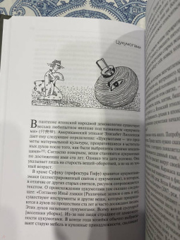 Дарья Трынкина: Японская демонология