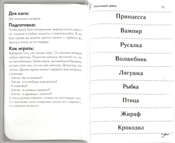 Ирина Парфенова: Развивающие игры для детей от 4 до 6 лет