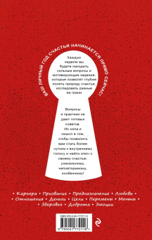 Дневник счастья. 52 недели для ума и сердца