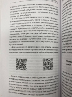 Ольга Чебыкина: Как зарабатывать словами. От слов к миллионам. Искусство публичных выступлений и блогинга