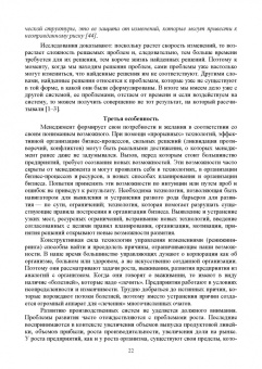 Владимир Кутергин: Бизнес-инжиниринг. Модельная интерпретация управления изменениями. Учебное пособие