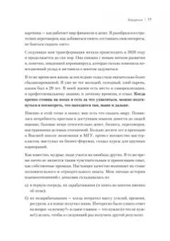 Сергей Захаров: Модель Z. Как продать бизнес за реально большие деньги