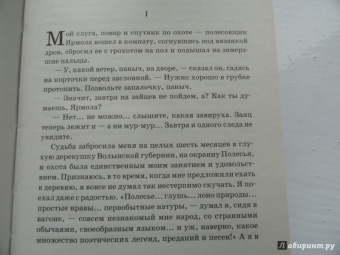 Александр Куприн: Олеся. Повести и рассказы