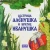Алексей Толстой: Сестрица Алёнушка и братец Иванушка