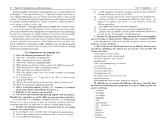 Куковская, Макарова: Практикум по профкоммуникации в области информационной безопасности. Учебное пособие