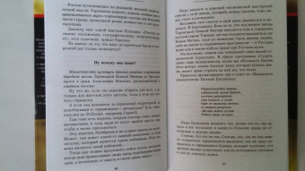 Максим Шевченко: Сквозь мутное время. Русский взгляд на необходимость сопротивления духу века сего