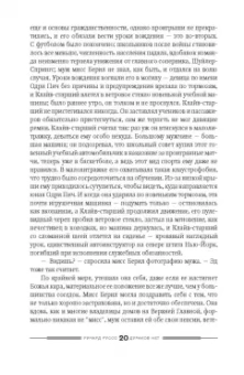 Ричард Руссо: Дураков нет