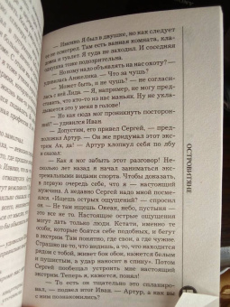 Наталья Андреева: Островитяне