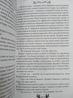 Екатерина Звонцова: Письма к Безымянной