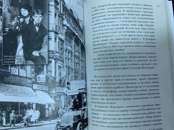 Ахматова, Блок, Цветаева: Серебряный век. Жизнь и любовь русских поэтов и писателей