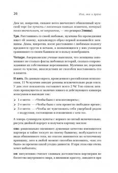 Логунова, Доронкина: Счастье ест. Любовь спит. Рецепты успеха для женщин. Как совместить семью и работу