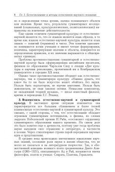 Пурышева, Разумовская, Винник: Естествознание. 10 класс. Учебник