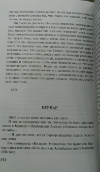 Иван Бунин: Темные аллеи