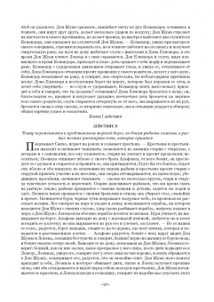 Бурлака, Груцынова: Антология балетного либретто. Россия 1800-1917. Москва. Бернарделли, Блазис, Богданов, Бодри, Ваннер