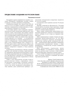 Хирургическое лечение астигматизма