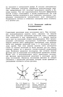 Пасынков, Чиркин: Полупроводниковые приборы. Учебное пособие для вузов