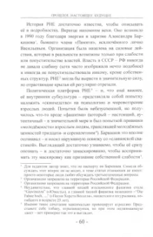 Константин Крылов: Прошлое. Настоящее. Будущее