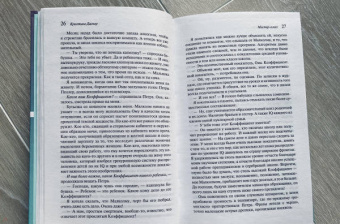 Кристина Далчер: Мастер-класс